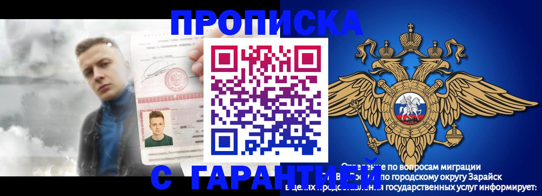 купить прописку в Благодарном
