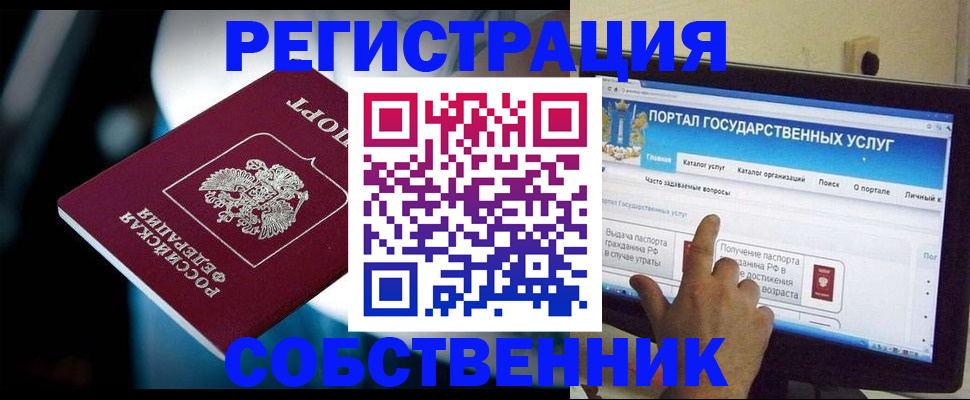 миграционный учет в Благодарном