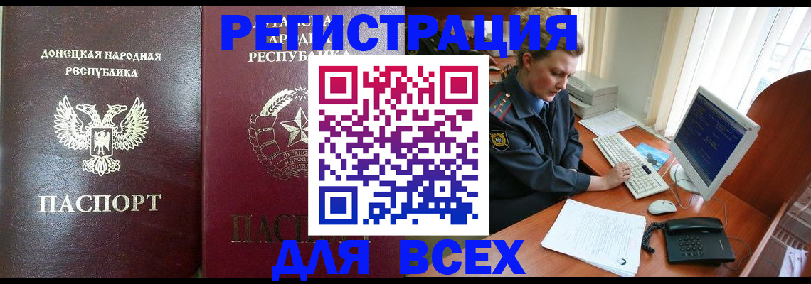 прописка штамп в Благодарном