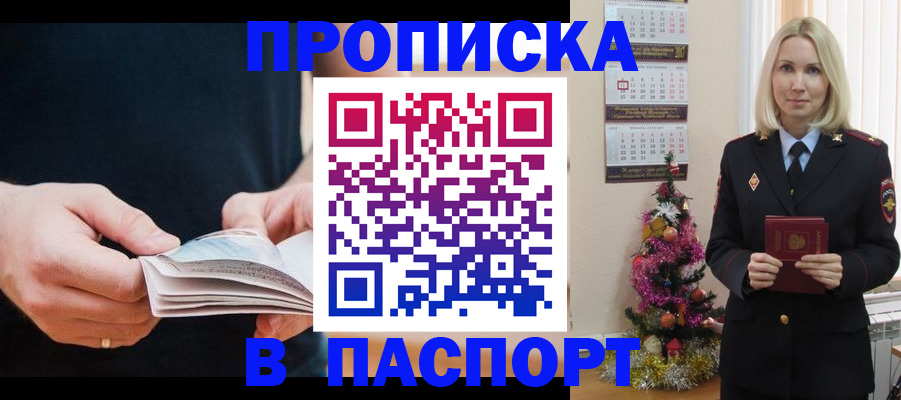 миграционный учет в Благодарном