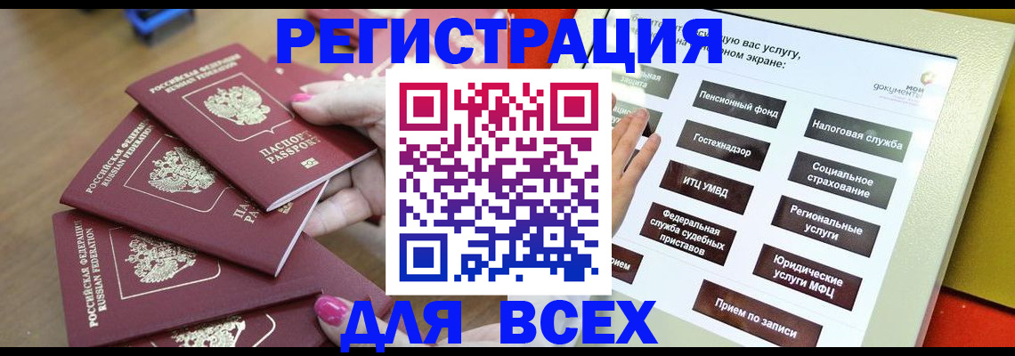 прописка для кредита в Благодарном