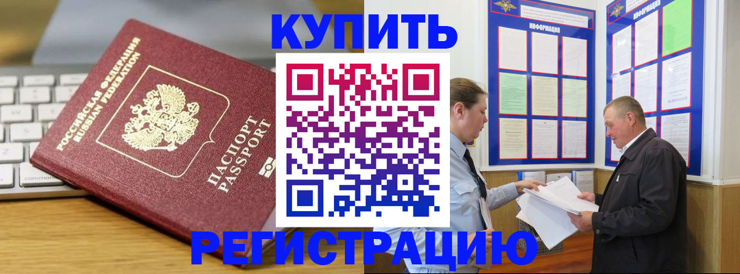 прописка ребенка в Благодарном