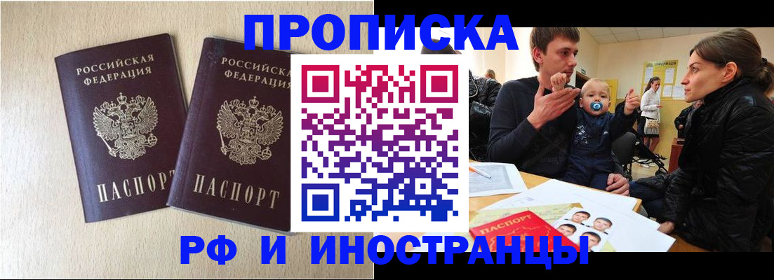 временная регистрация законно в Благодарном